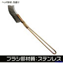 ■アストロプロダクツ ワイヤーブラシ ステンレス 先曲り 2011000011932(2528503)