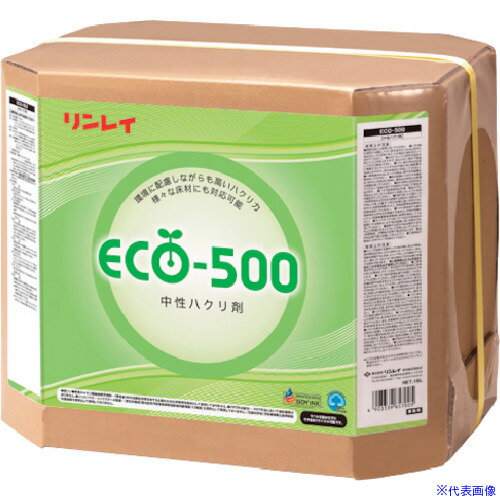 ■リンレイ 床ワックス用剥離剤(環境配慮型) ECOー500 (18L) RECOBO 770136(2529839)[送料別途お見積り]..