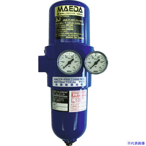 ■前田シェル エアフィルター 抗菌・除菌3in1マルチ・ドライフィルターRc3/8インチ T105A1000AB(2532948)