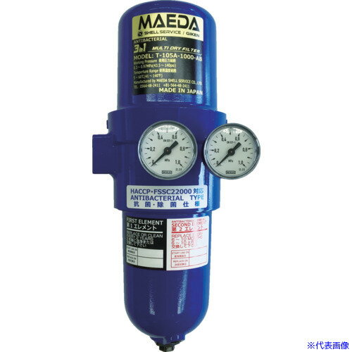 ■前田シェル エアフィルター 抗菌・除菌3in1マルチ・ドライフィルターRc1/2インチ T107A1000AB(2532964)