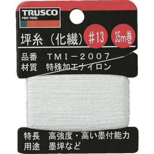 ■TRUSCO 坪糸(化繊) #13 35m巻 TMI2007(2533197)