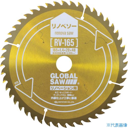 ■モトユキ グローバルソーリノベーション用チップソーリノベソー RV125(2534374)