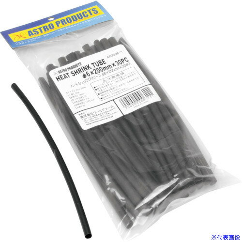 ■アストロプロダクツ ヒートシュリンクチューブ 6×200mm(30本入) 2005000006111(2539472)[送料別途お見積り][法人限定][掲外取寄]