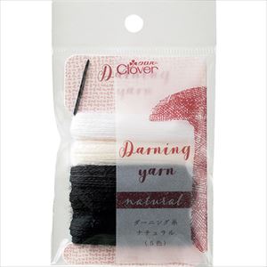 ■CLOVER ダーニング糸ナチュラル モノクロ 57205(2540718)[送料別途お見積り][法人限定][掲外取寄]