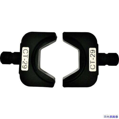 ■CACTUS マルチ圧縮アタッチメント用六角圧縮ダイス CT-29 EV2DCT29(2542313)[送料別途お見積り][法人限定][外直送]