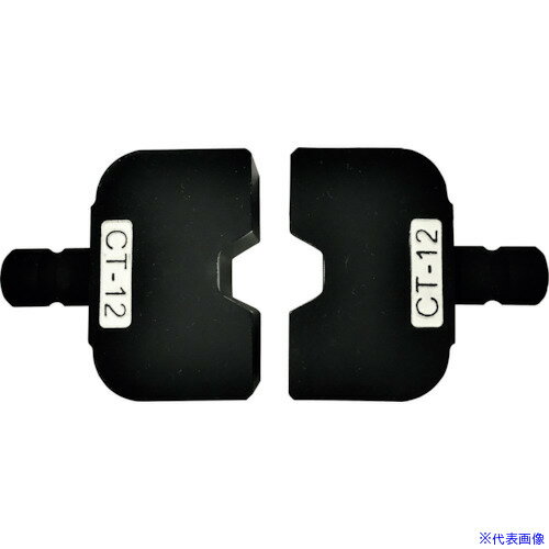 ■CACTUS マルチ圧縮アタッチメント用六角圧縮ダイス CT-12 EV2DCT12(2542320)[送料別途お見積り][法人..