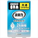 ■エステー 消臭力プラグタイプ つけかえ タバコ用マリンソープの香り ST12316(2542757)(3)