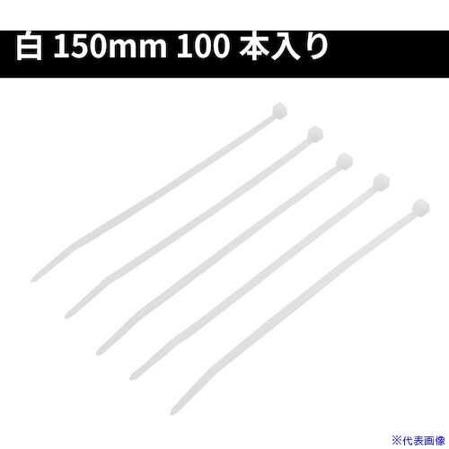 オレンジブック トラスコ中山　TRUSCOアストロプロダクツ 結束バンド 3.5×150mmホワイト(100本入) 〔品番:2001000009756〕[ 注番:2544264]特長●曲げやすく対象物の形状を選ばず使用できます。用途●配線整理や資材の結束、仮止めに。耐候性に優れたホワイトカラーで、清潔感のある仕上げが必要な屋内・屋外作業に最適です。仕様●色：白●幅(mm)：3.5●長さ(mm)：150●使用温度範囲(℃)：-40〜85℃●UL規格難燃グレード：UL94V-2●屋外使用可能想定年数(年)：3〜5仕様2●適度な柔軟性材質/仕上●PA66(耐候性)セット内容/付属品●100本注意●※直射日光など高温になる場所では保管しないでください。●※使用可能年数は、実際の使用環境や使用方法によって変化します。●※屋外使用可能想定年数は、使用可能年数や品質を保証するものではありません。原産国（名称）中国JANコード2001000009756本体質量0.087kgオレンジブック トラスコ中山　TRUSCOアストロプロダクツ 結束バンド 3.5×150mmホワイト(100本入) 〔品番:2001000009756〕[注番:2544264][本体質量：0.087kg]《包装時基本サイズ：25×100×256》〔包装時質量：73g〕分類》電子機器》電設配線部品》ケーブルタイ☆納期情報：メーカー取り寄品（弊社より発送）