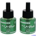 ■アース アースノーマット BOTANICAL 取替えボトル 60日用 2本入 031419(2548756)