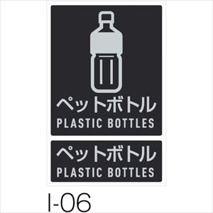 Square Shape - ■テラモト 分別ラベルI DS9921060(2557709)[送料別途お見積り][法人限定][掲外取寄]