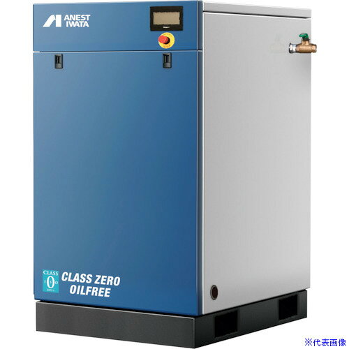 ■アネスト岩田 オイルフリースクロールコンプレッサ EGシリーズ (オイルフリー) ドライヤなし 50Hz モーター出力14.8kW SLP150EGM5(2558523)[法人限定][直送元]