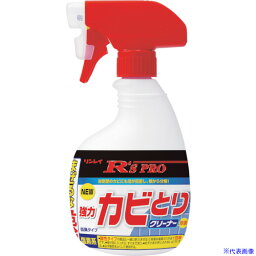 ■リンレイ R’sPRO 強力カビとりクリーナー 400ml スプレータイプ 714574(2562256)×12[送料別途見積り][法人・事業所限定][外直送]