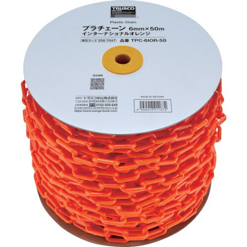 ■TRUSCO プラチェーン 6MMX50M インターナショナルオレンジ TPC6IOR50(2567047)