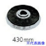 ■ニルフィスク スクラブブラシ(プロレーン)17 56505784(2567770)[送料別途見積り][法人・事業所限定][..