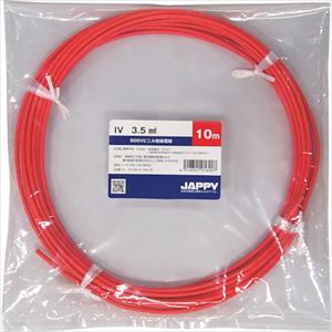 ■JAPPY ビニル絶縁電線 10M IV3.5SQRED10MJP(2568883)[送料別途お見積り][法人限定][掲外取寄]