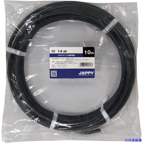 ■JAPPY ビニル絶縁電線 5M IV14SQBLK5MJP(2570451)[送料別途お見積り][法人限定][...