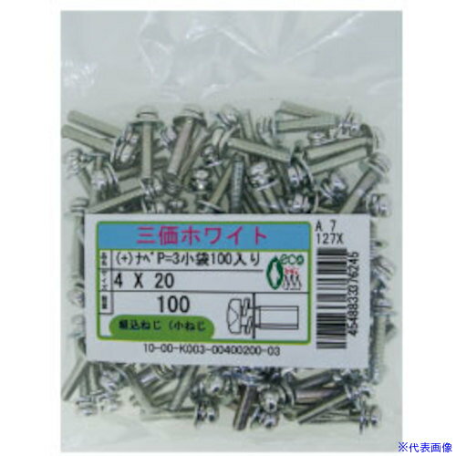 ■SUNCO 三価ホワイト (+)ナベP＝3 小袋100入り 3×15 (100本入) 1000K0030030015003(2591160)[送料別途..