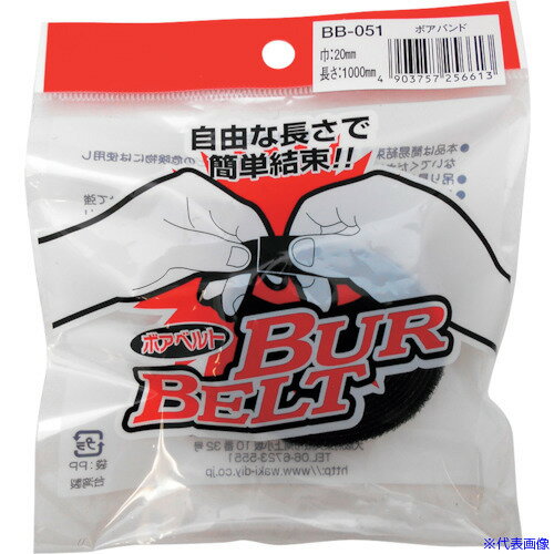 ■WAKI ボアベルト BB−051 20×1000mm 黒 BB051(2607764)