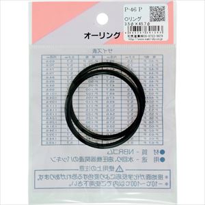 ■WAKI Oリング P-46 P P46P(2607935)[送料別途見積り][法人・事業所限定][掲外取寄]