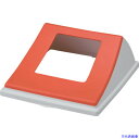 ■E−CON 分別ペール用フタ ダストボックス 808320 #70フタ四角穴レッド 80832002WHREE(2618221)