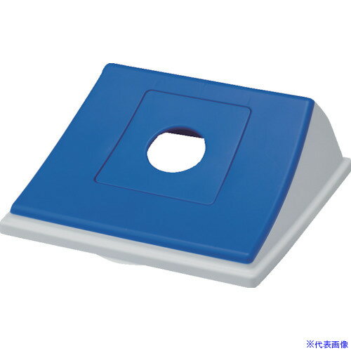 ■E−CON 分別ダストボックス用フタ 808313 #90フタ丸穴 ブルー 80831303WHBLE(2618251)