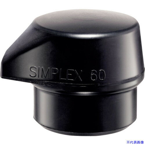 ■HALDER ハンマー用部品 SIMPLEX プラスチックハンマー用 交換用インサート 径(60)...