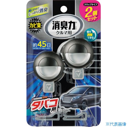 オレンジブック トラスコ中山　TRUSCOエステー クルマの消臭力 クリップタイプ 2個セット タバコ用スカイミント 〔品番:ST16019〕[ 注番:2676793]特長●ペアリング消臭効果で車内をまるごと消臭します。●車内のエアコン送風口に取り付けるだけで簡単です。●リキッドタイプで使い終わりが分かりやすいです。●香りの調節機能つきです。用途●クルマの消臭に。仕様●容量(ml)：3.2●香り：スカイミント(タバコ用）●タイプ：車用●品名：クルマの消臭力　クリップタイプ　2個セット　スカイミント仕様2●クリップタイプ材質/仕上セット内容/付属品注意原産国（名称）台湾JANコード4901070160198本体質量37gオレンジブック トラスコ中山　TRUSCOエステー クルマの消臭力 クリップタイプ 2個セット タバコ用スカイミント 〔品番:ST16019〕[注番:2676793][本体質量：37g]《包装時基本サイズ：35×163×96》〔包装時質量：37g〕分類》手作業工具》車輌整備用品》車内消臭・芳香剤☆納期情報：仕入れ先通常在庫品 (欠品の場合有り)