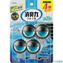 ■エステー クルマの消臭力 クリップタイプ 4個セット アクアブルー ST12874(2676795)