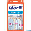 ■エステー ムシューダ 1年間有効 洋服ダンス用 2個入 ST30301(2686189)