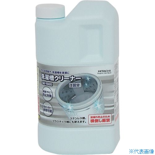 ■日立 洗濯槽クリーナー SK1500(2690525)