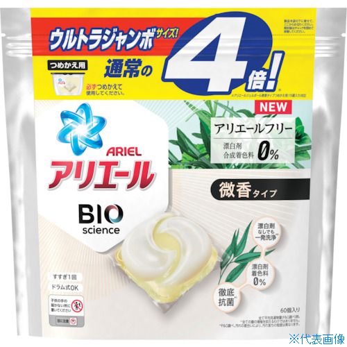 ■P＆G アリエール 洗濯洗剤 バイオサイエンスジェルボール3D 微香 詰め替え ウルトラジャンボ 60個 492171(2698372)