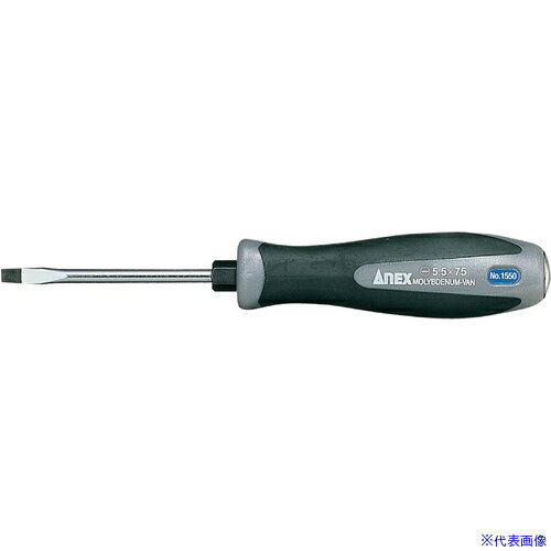 ■アネックス スーパーフィット貫通ドライバー -5.5×75 先端ギザ 15505.575(2759161)