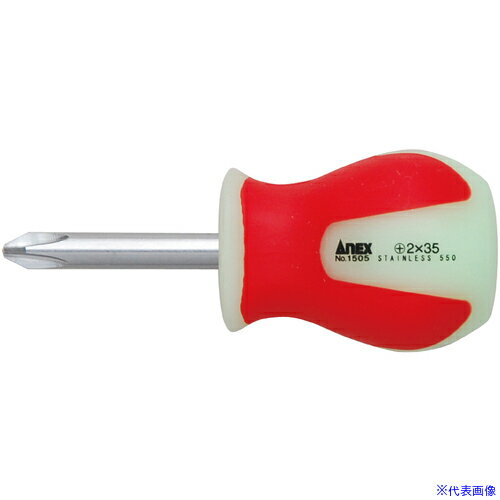 ■アネックス ステンレス蓄光ドライバー スタービータイプ+2×35 1505235(2760177)