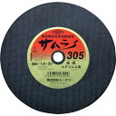 ■TOKEN 切断砥石サムライ305mm RA305AZ(2877996)×10