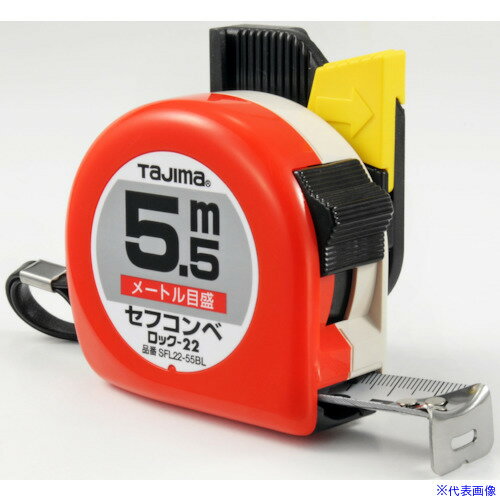 �������� ���ե���٥��å���22 5.5m �᡼�ȥ����� �֥ꥹ���� SFL2255BL(2920506)