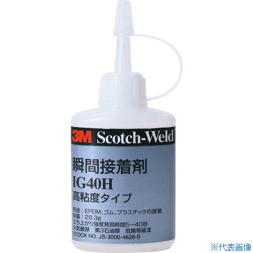 ■3M Scotch−Weld 瞬間接着剤 IG40H 透明 27ml IG40H27ML(2930463)