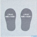 ■オカ スリッパ戻してマット 96010(2997661)