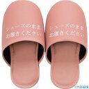 ■オカ シューズそのままスリッパ ピンク 85696(2997662)