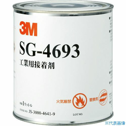 ■3M Scotch−Weld 溶剤型接着剤 SG−4693 1L SG46931L(3056627)