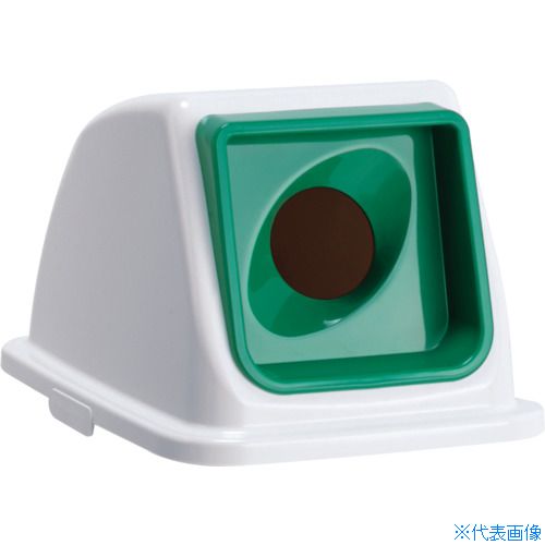 ■テラモト エコ分別カラーペールW65 蓋 緑丸穴 あきびん DS1947321(3109843)
