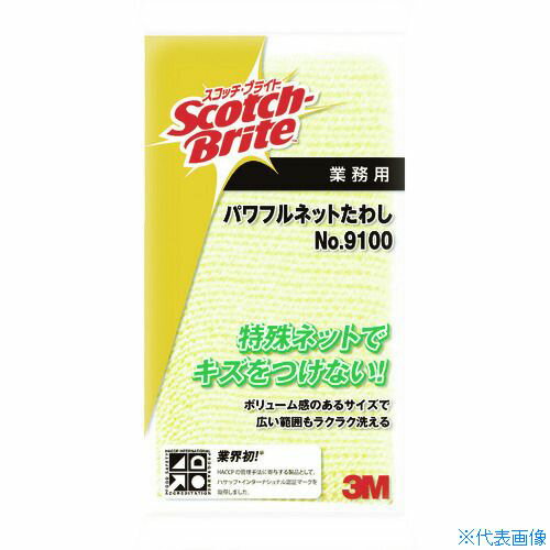■3M スコッチ・ブライト パワフルネットたわし NO.9100 イエロー 9100(3111270)