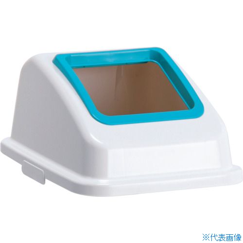 ■テラモト エコ分別カラーペールW45 蓋 青オープン もえないゴミ DS1946133(3111361)