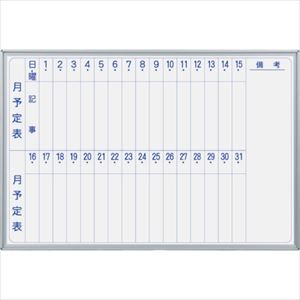 Bulletin Supplies - ■馬印 マジシリーズ壁掛スチールホワイト月予定タテ書ボード MV23M(3218221)[送料別途お見積り][法人限定][外直送]