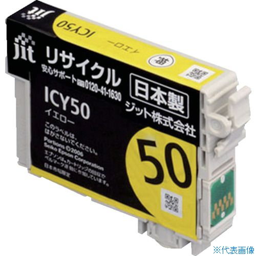 ■jit エプソン ICY50対応 ジットリサイクルインク JIT−E50YZ イエロー JITE50YZ(3233920)(2.0)