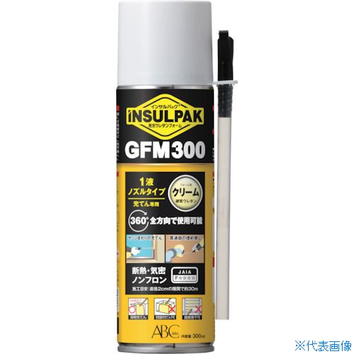■ABC 簡易型発泡ウレタンフォーム 1液ノズルタイプ インサルパックGFM300 300ml フォーム色：クリーム GFM300C(3244056)