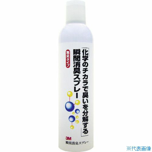 オレンジブック トラスコ中山　TRUSCO3M 瞬間消臭スプレー 420ml SHOSHU 〔品番:SHOSHU〕[ 注番:3276929]特長●安定化二酸化塩素のミストが臭いの成分を瞬間分解します。●業務用420mlの大容量タイプです。●...
