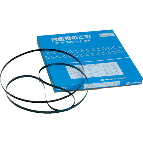 ■FUNASAW ポータブルバンドソーHS13X14X1260X0.65 14山 HS13X14X1260(14)(3315215)×10