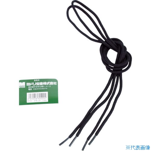 ■ミドリ安全 作業靴用紐 6穴用 WP02BL(3324222)