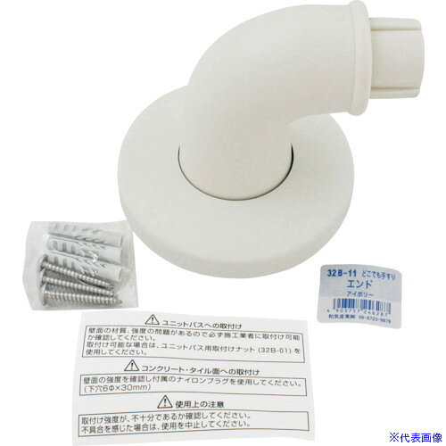 オレンジブック トラスコ中山　TRUSCOWAKI どこでも手すり 32B−11 エンド I 〔品番:32B11〕[ 注番:3338248]特長●ユニットバスへの取付けにご使用いただけます。仕様仕様2●PP樹脂、32φ材質/仕上セット内容/付属品注意原産国（名称）日本JANコード4903757246287本体質量42gオレンジブック トラスコ中山　TRUSCOWAKI どこでも手すり 32B−11 エンド I 〔品番:32B11〕[注番:3338248][本体質量：42g]《包装時基本サイズ：100×100×90》〔包装時質量：80g〕分類》金物・建築資材》建築金物》手すり・スロープ☆納期情報：メーカー取り寄品（弊社より発送）
