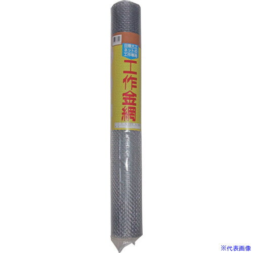■WAKI 工作金網 平織 5MM 60X100 13520000(3338263)[送料別途見積り][法人・事業所...